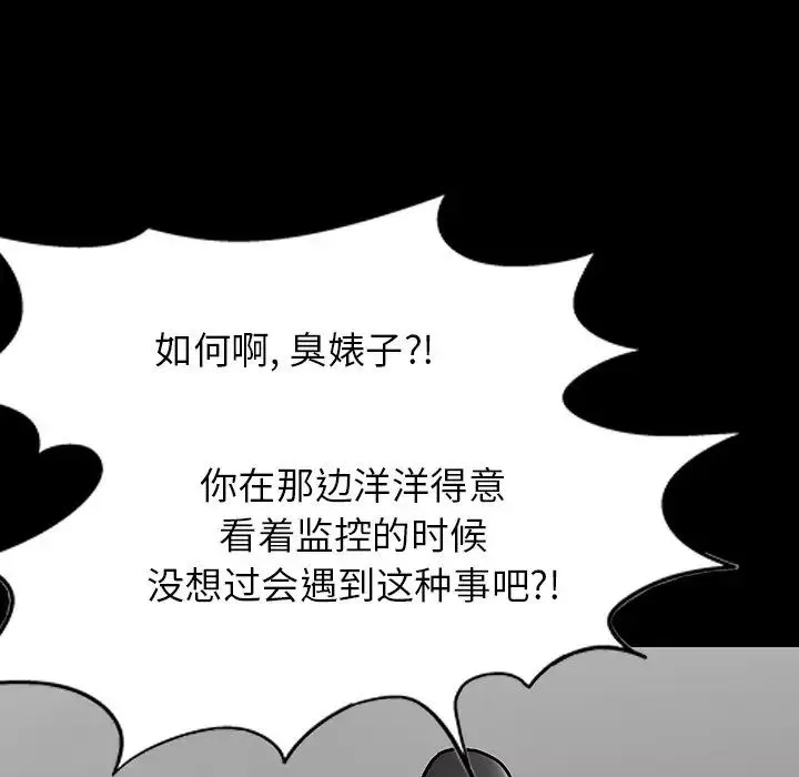 反乌托邦游戏-第162话 - 图片 17