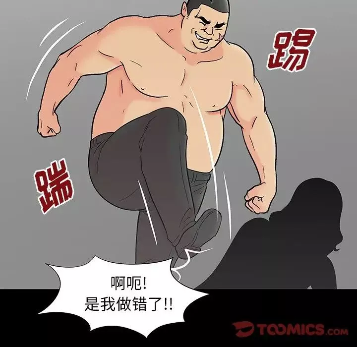 反乌托邦游戏-第162话 - 图片 18