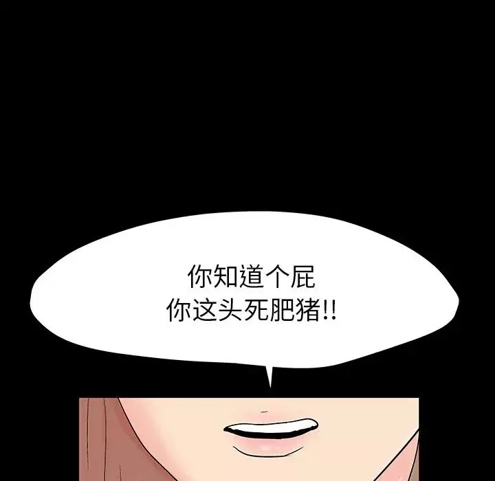 反烏托邦遊戲第162話