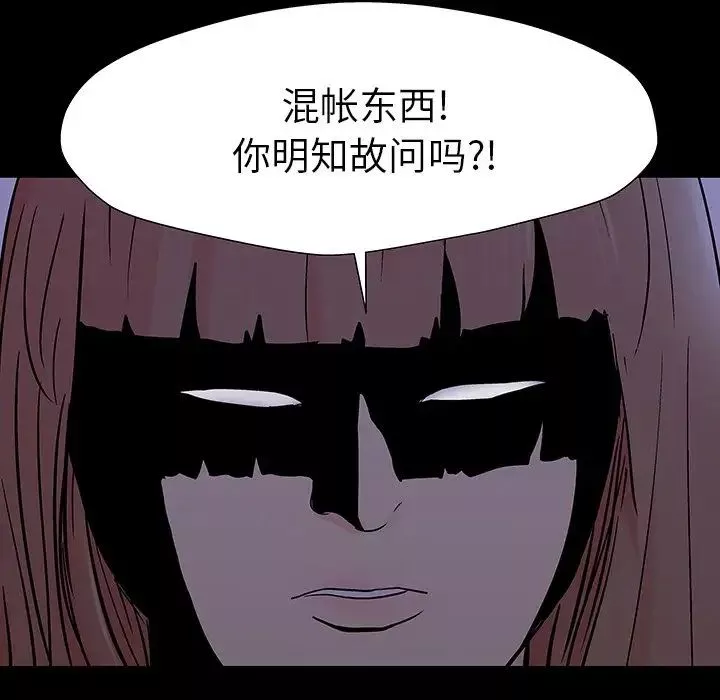 反乌托邦游戏-第162话 - 图片 40