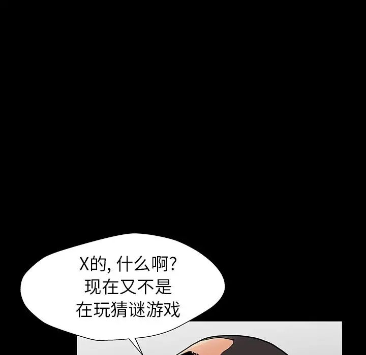 反乌托邦游戏第162话