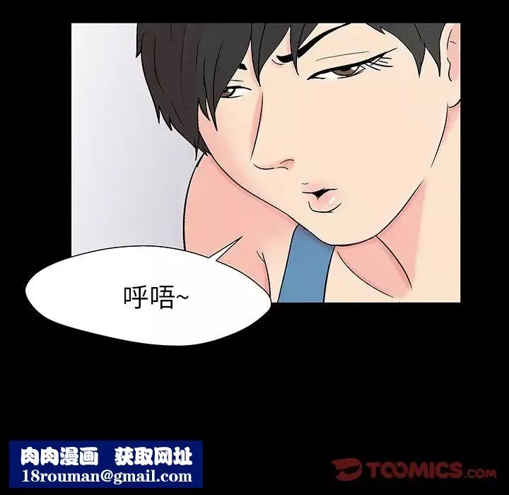 反烏托邦遊戲第162話