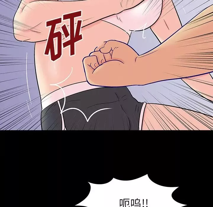 反乌托邦游戏-第162话 - 图片 59