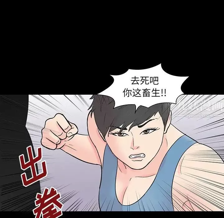 反乌托邦游戏-第162话 - 图片 67