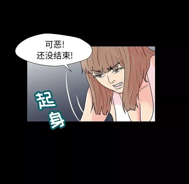 反乌托邦游戏-第162话 - 图片 73