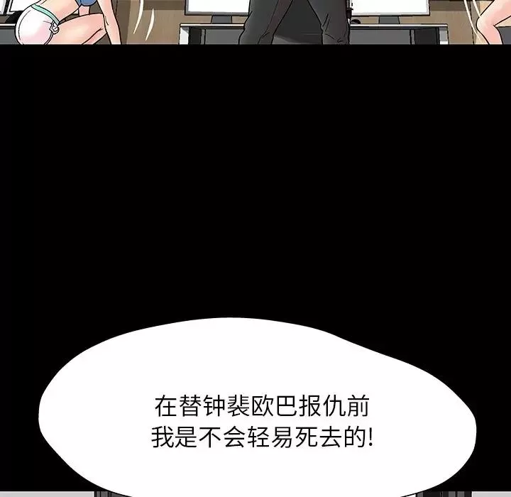反烏托邦遊戲第162話