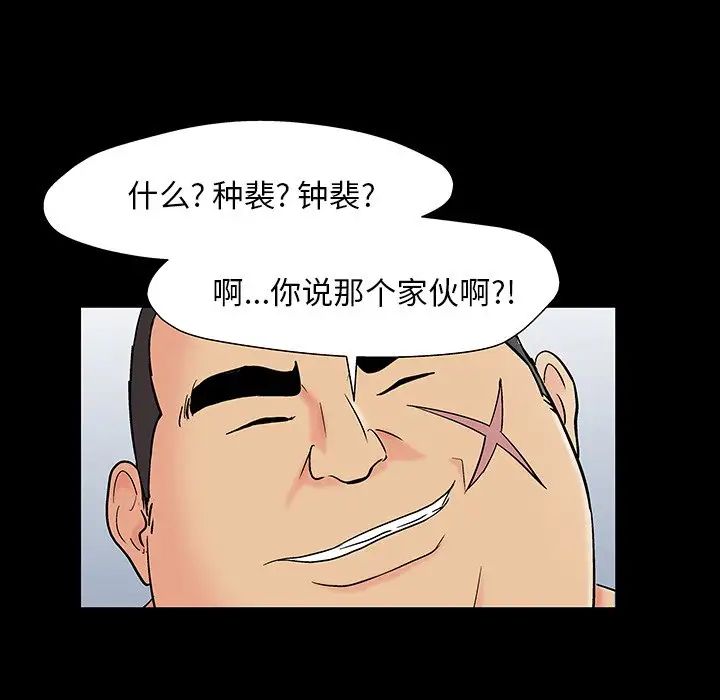 反乌托邦游戏第162话
