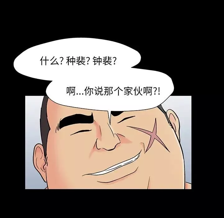 反乌托邦游戏-第162话 - 图片 77