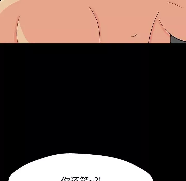 反烏托邦遊戲第162話