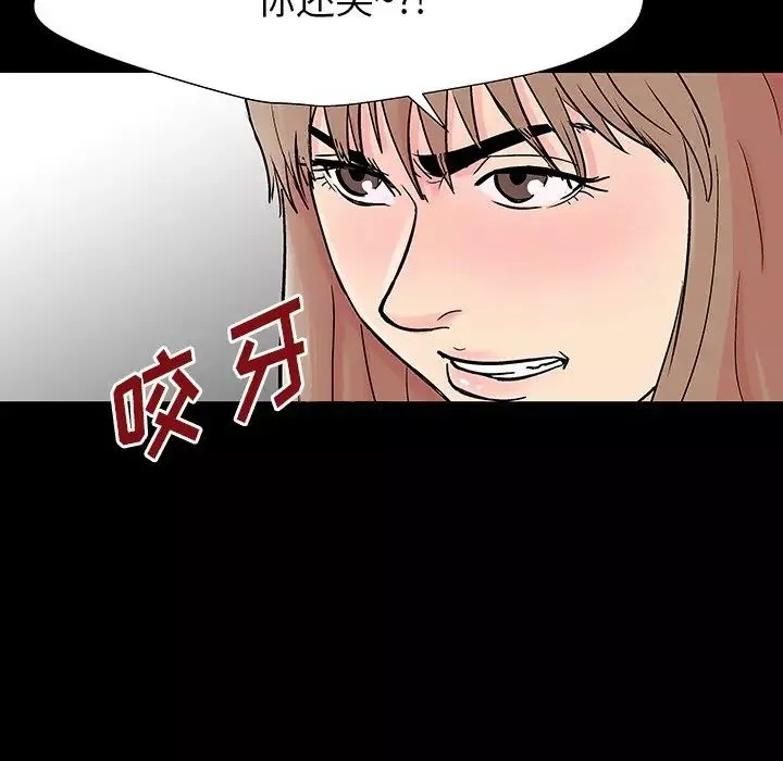 反乌托邦游戏-第162话 - 图片 80