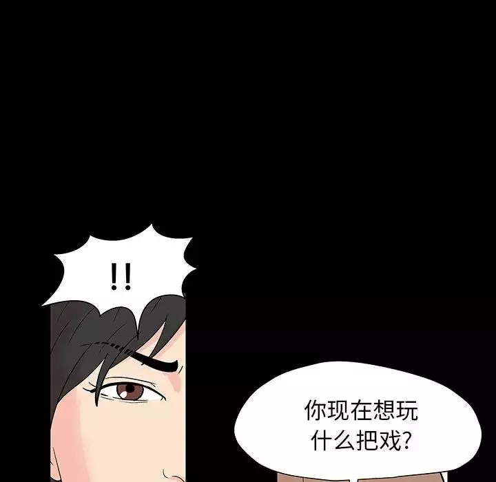 反烏托邦遊戲第162話