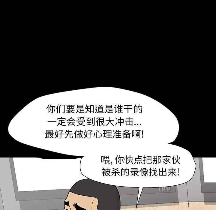 反乌托邦游戏-第162话 - 图片 85