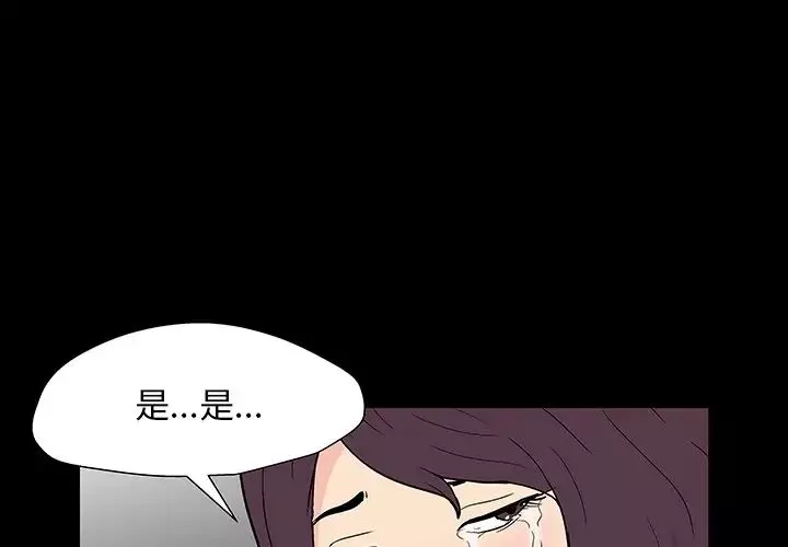 反乌托邦游戏-第163话 - 图片 3