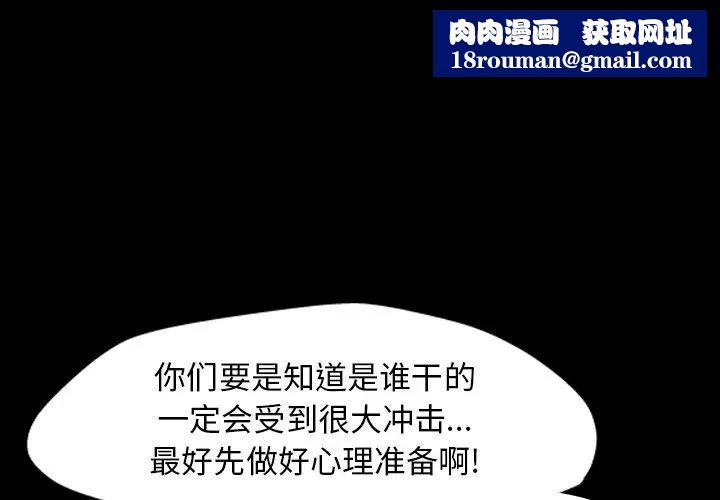 反乌托邦游戏第163话