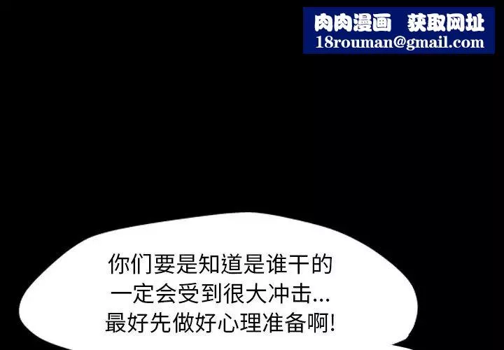 反烏托邦遊戲第163話