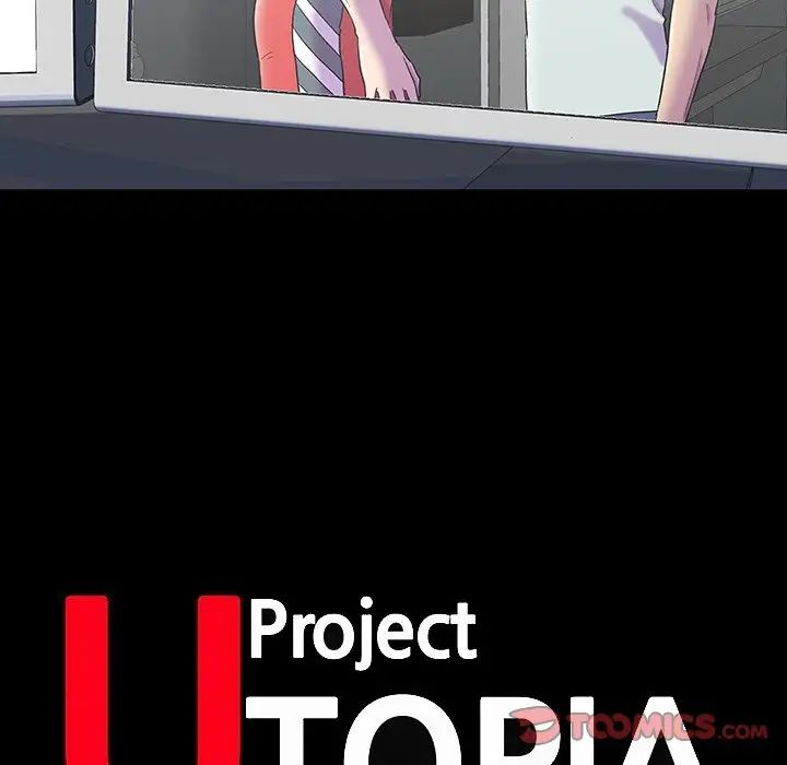 反乌托邦游戏第163话