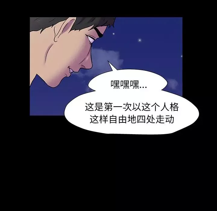 反乌托邦游戏-第163话 - 图片 21