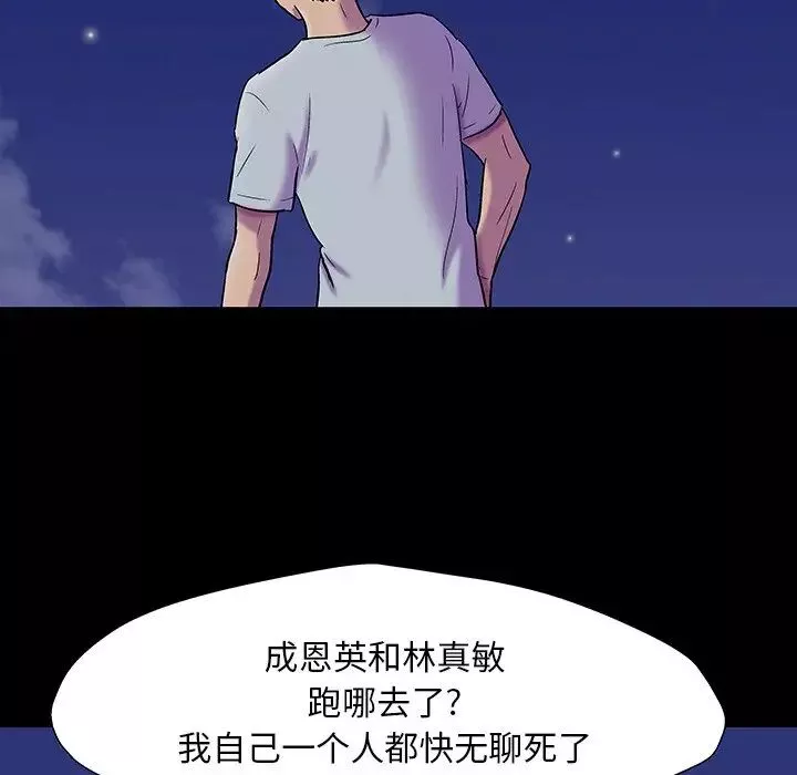 反烏托邦遊戲第163話
