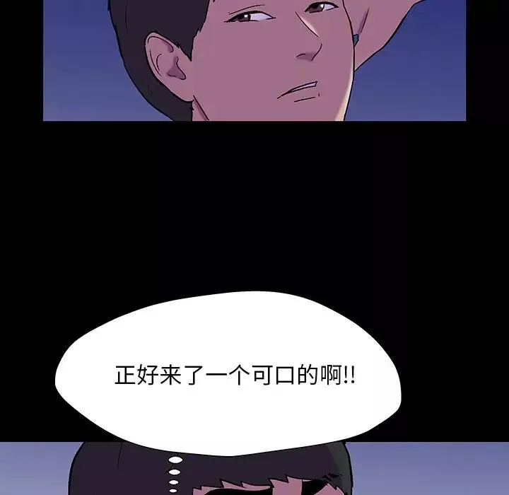反烏托邦遊戲第163話