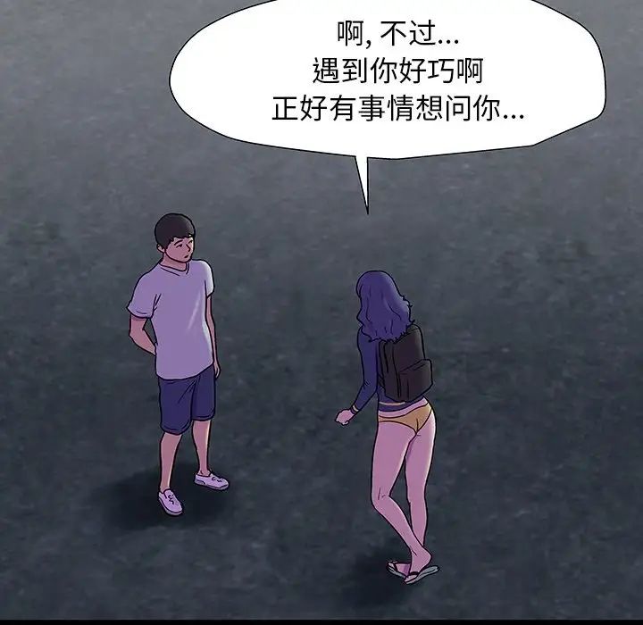 反乌托邦游戏第163话