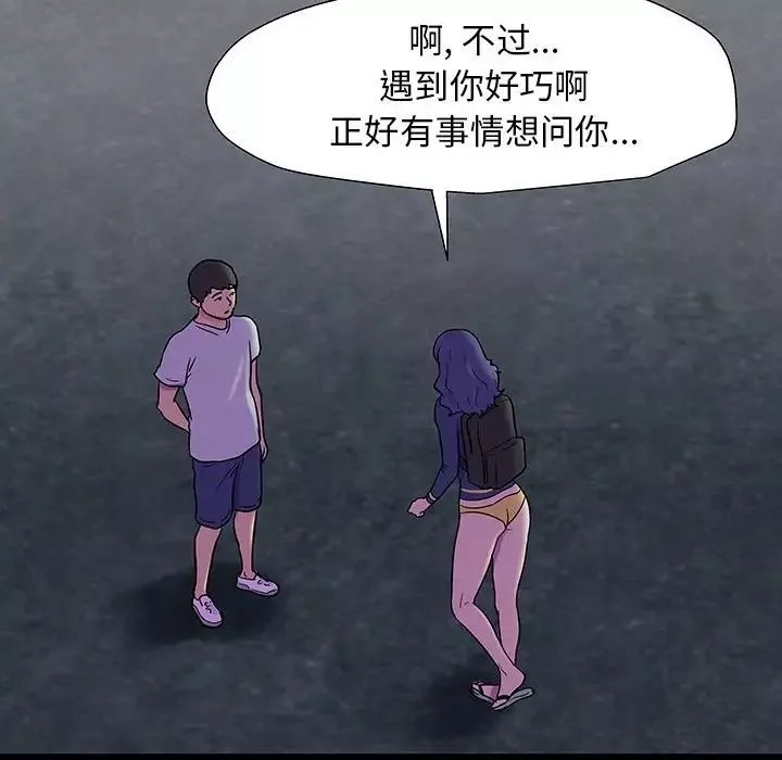 反乌托邦游戏-第163话 - 图片 40