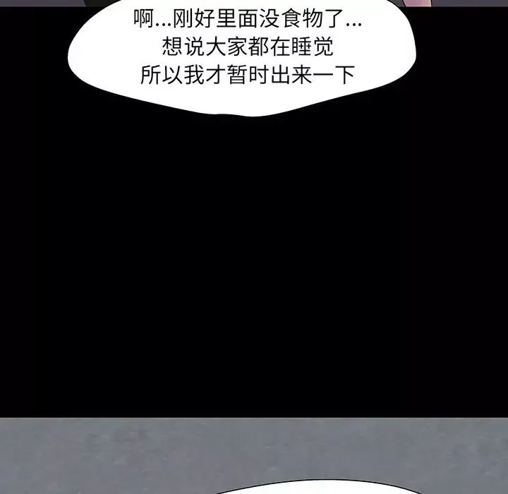 反烏托邦遊戲第163話