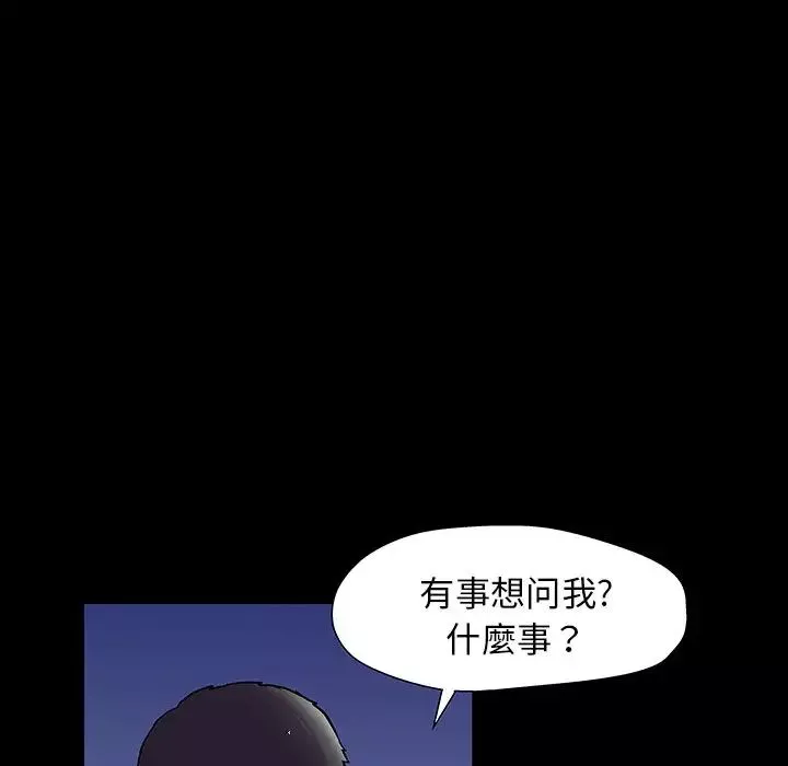反烏托邦遊戲第163話