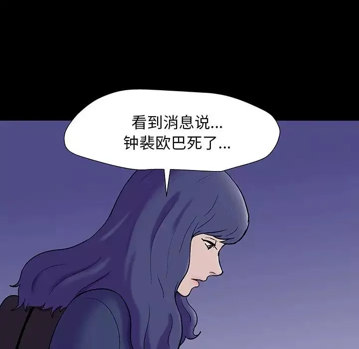 反乌托邦游戏-第163话 - 图片 44