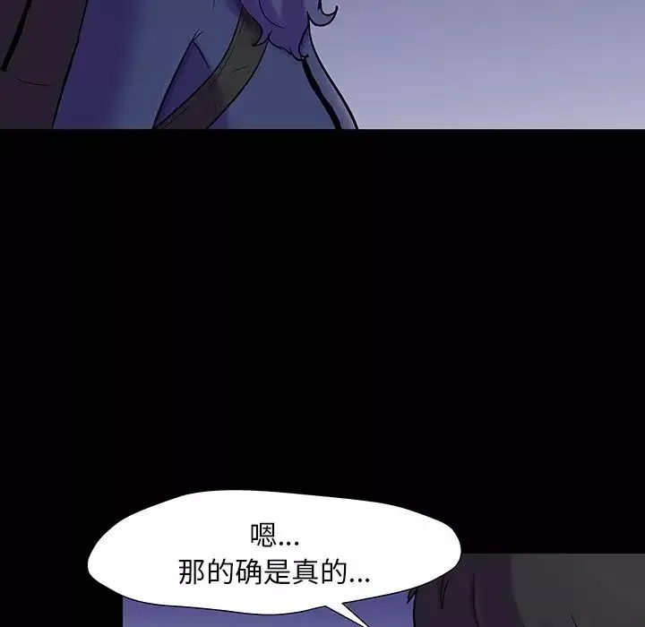 反烏托邦遊戲第163話