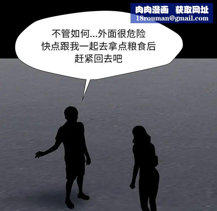 反乌托邦游戏第163话