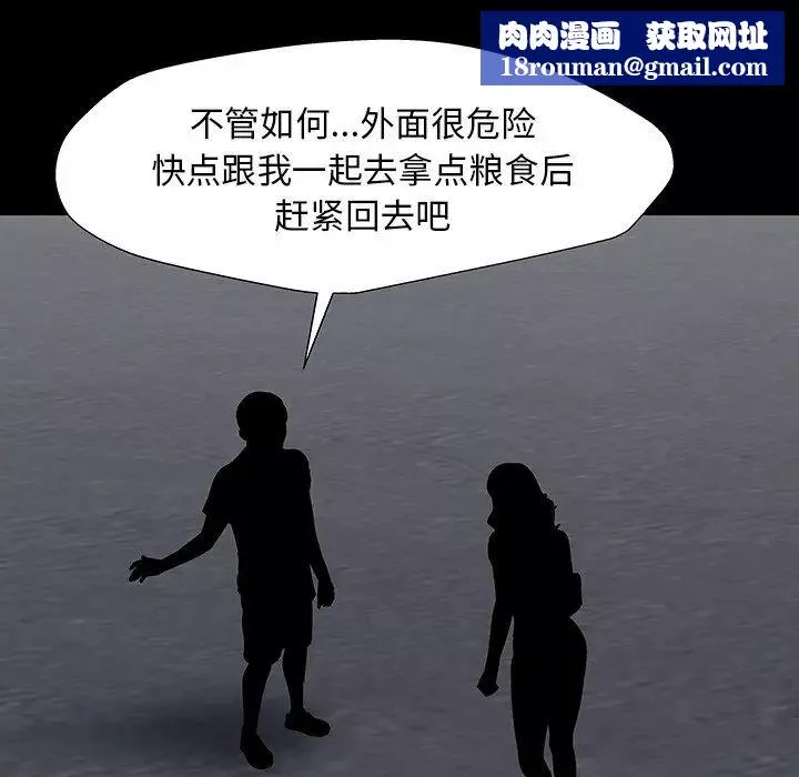 反烏托邦遊戲第163話
