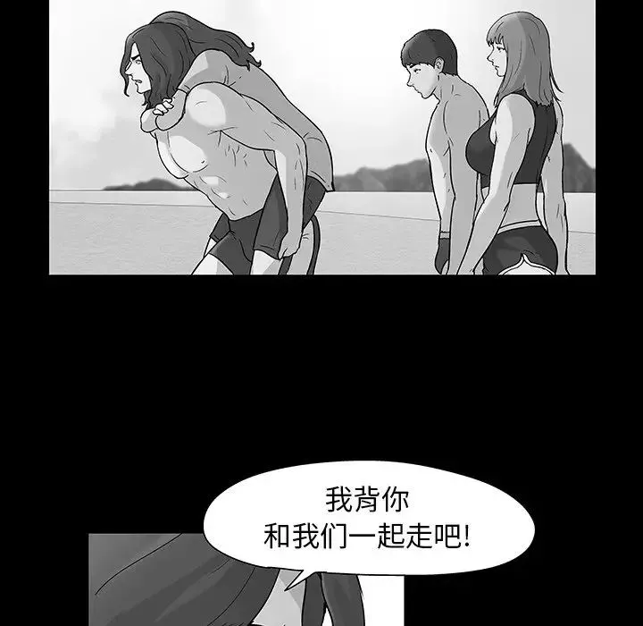 反烏托邦遊戲第163話