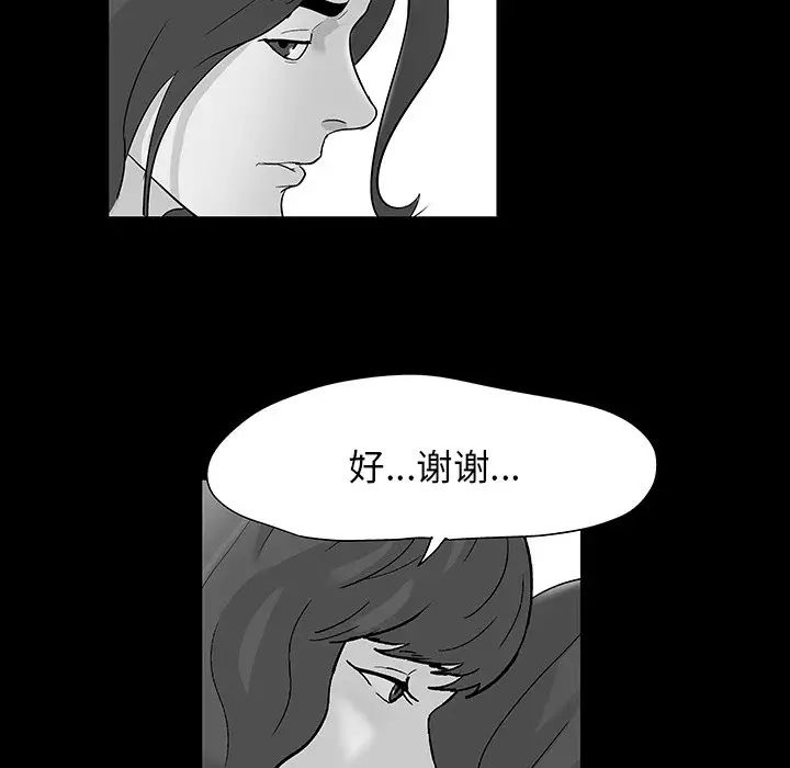 反乌托邦游戏第163话