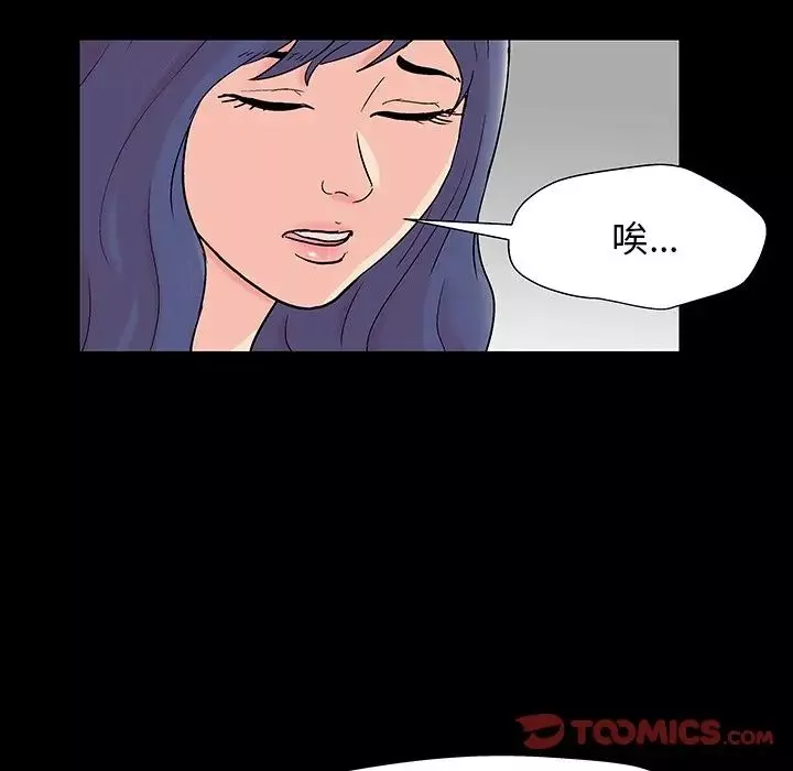 反乌托邦游戏-第163话 - 图片 62