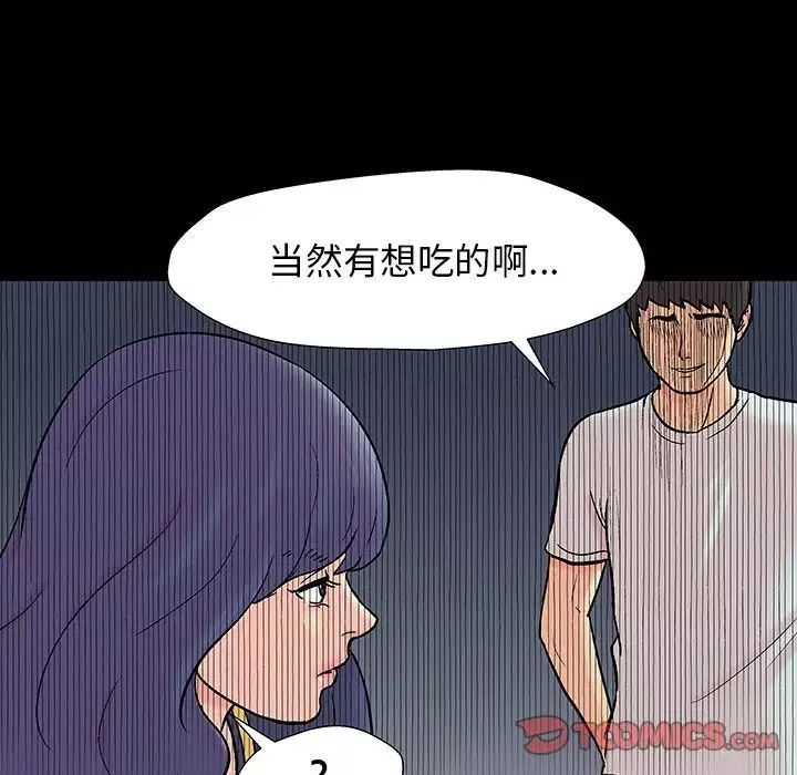 反烏托邦遊戲第163話