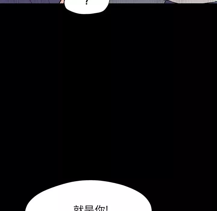 反乌托邦游戏-第163话 - 图片 75