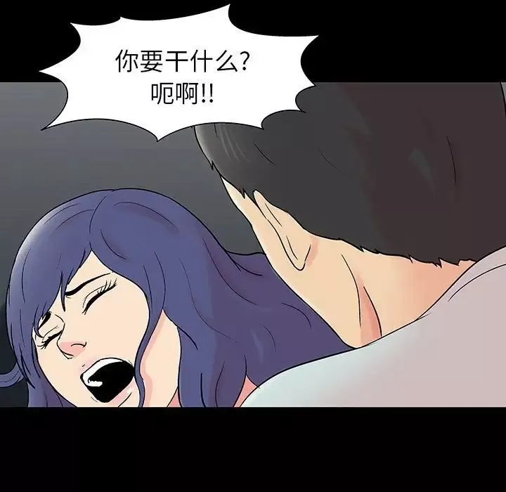 反乌托邦游戏-第163话 - 图片 80