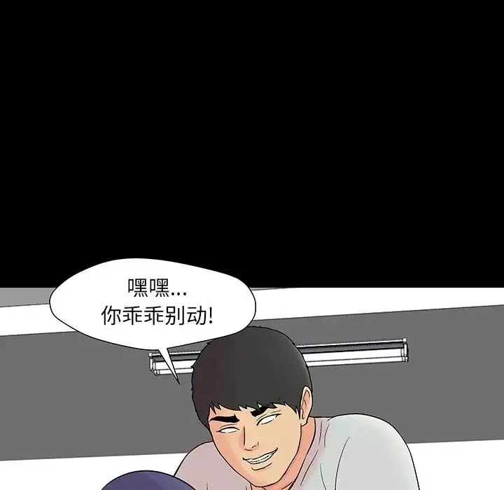 反烏托邦遊戲第163話