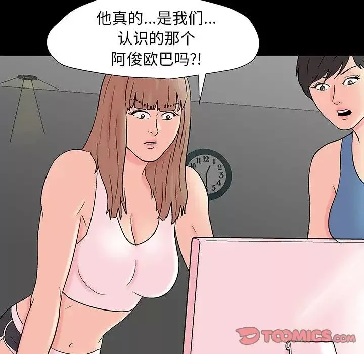 反烏托邦遊戲第164話