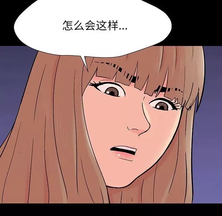 反烏托邦遊戲第164話