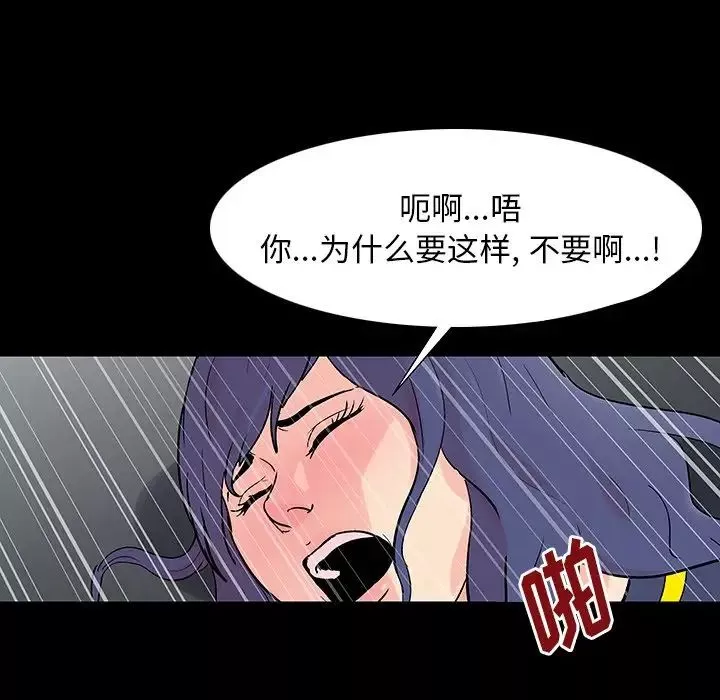 反乌托邦游戏-第164话 - 图片 19