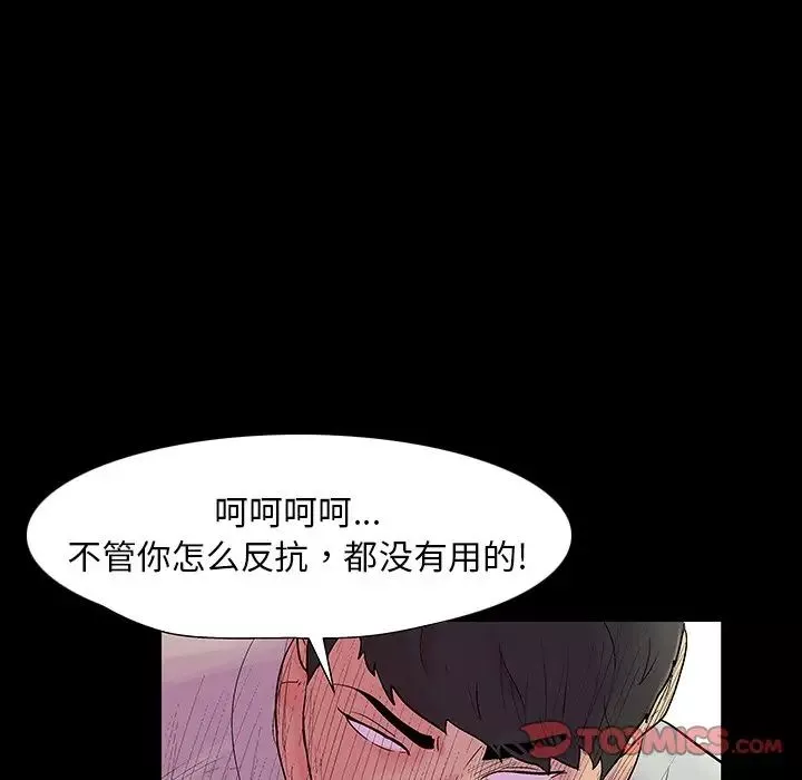 反乌托邦游戏-第164话 - 图片 26