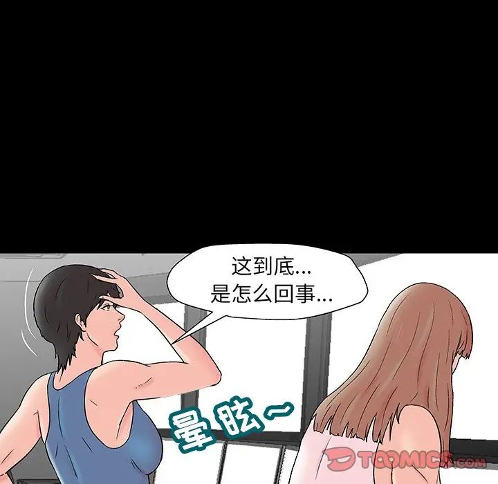 反乌托邦游戏第164话