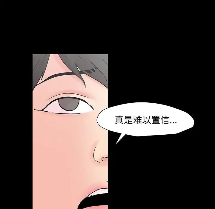 反乌托邦游戏第164话