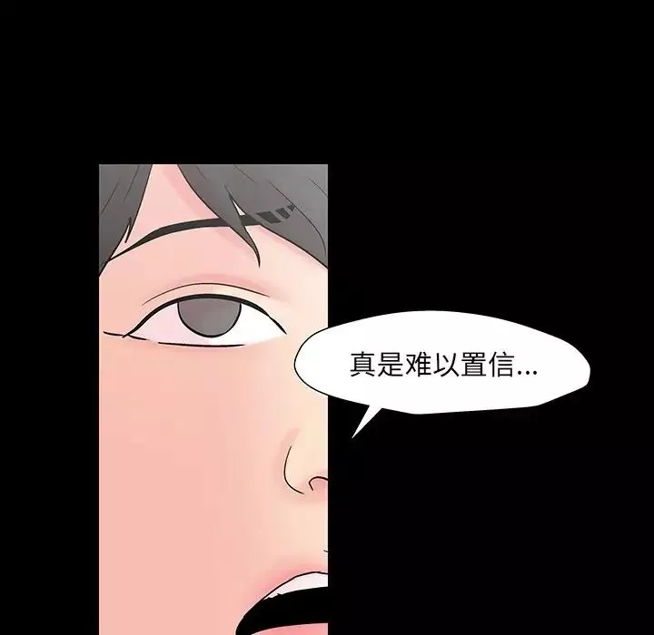 反乌托邦游戏-第164话 - 图片 36