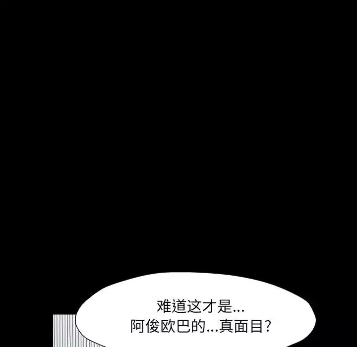 反乌托邦游戏-第164话 - 图片 39