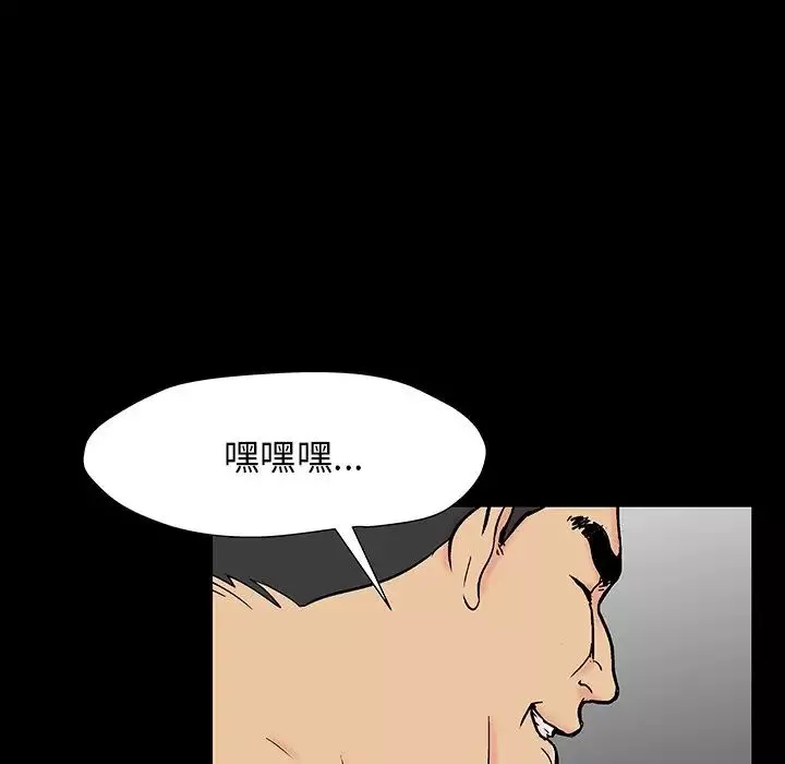 反烏托邦遊戲第164話
