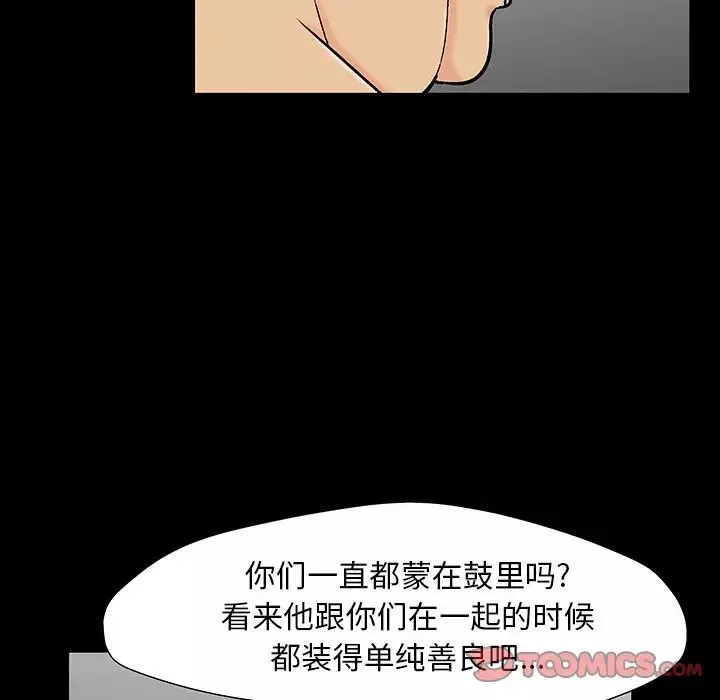 反烏托邦遊戲第164話