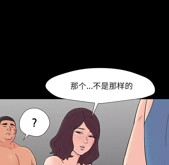 反乌托邦游戏-第164话 - 图片 44