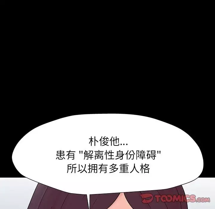 反乌托邦游戏-第164话 - 图片 46